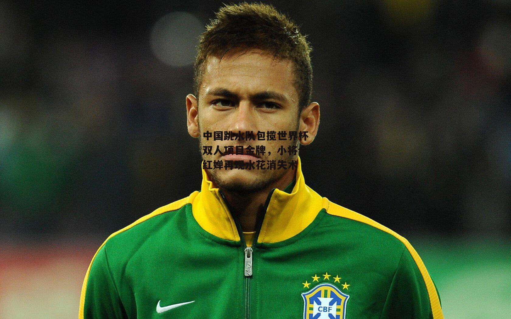 中国跳水队包揽世界杯双人项目金牌,小将全红婵再现水花消失术