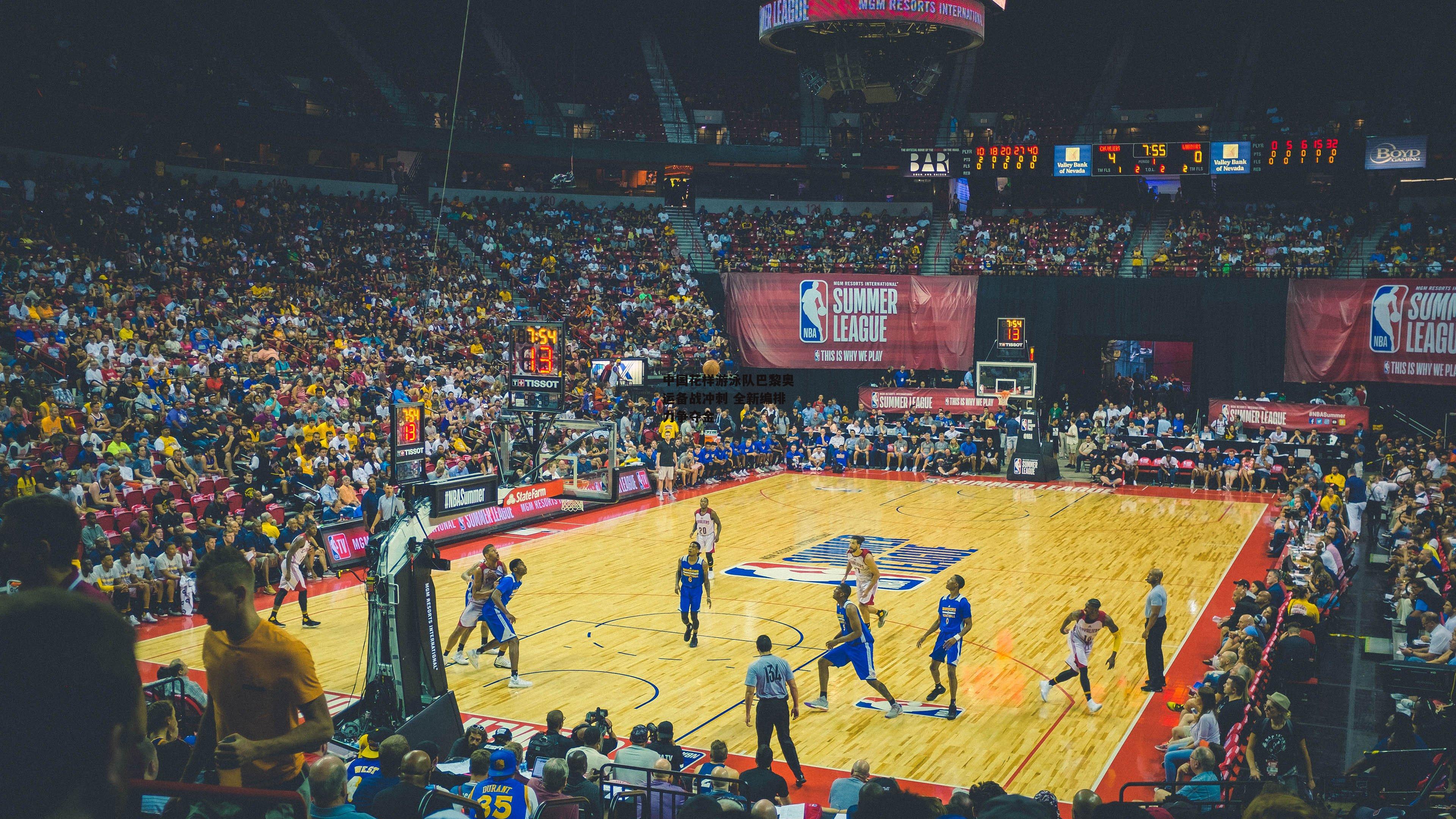 中国花样游泳队巴黎奥运备战冲刺 全新编排力争夺金